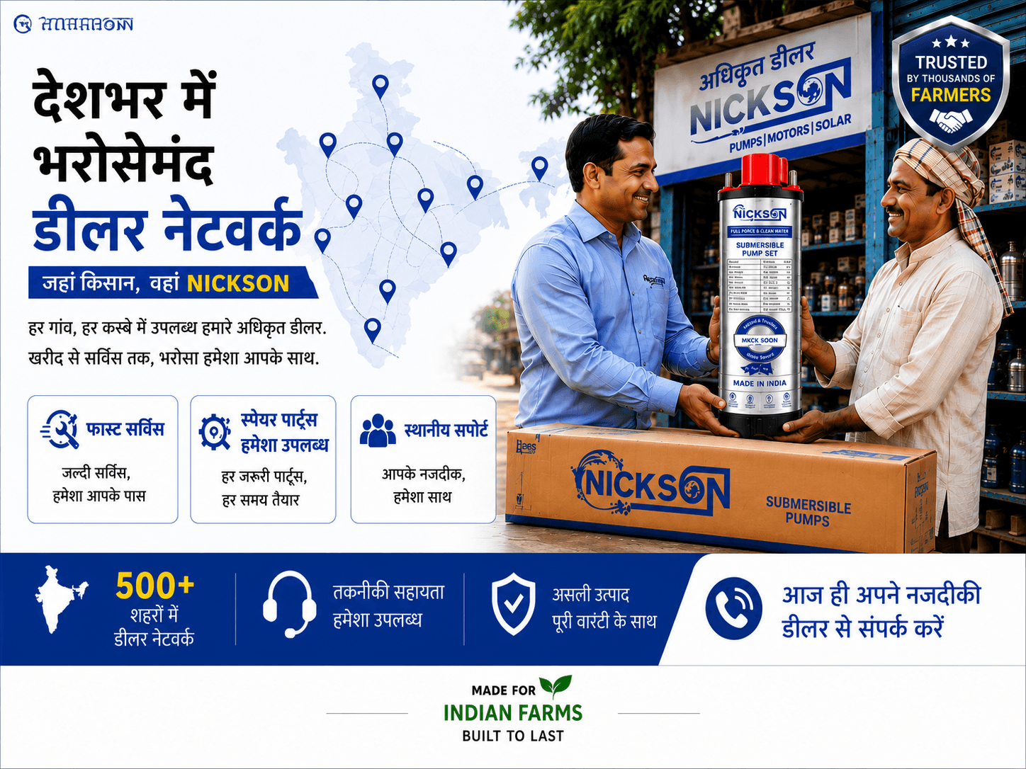 Nickson dealer handing a V4 pump to a farmer at a pump shop with an India map of dealer locations — देशभर में भरोसेमंद डीलर नेटवर्क (trusted dealer network across the country)
