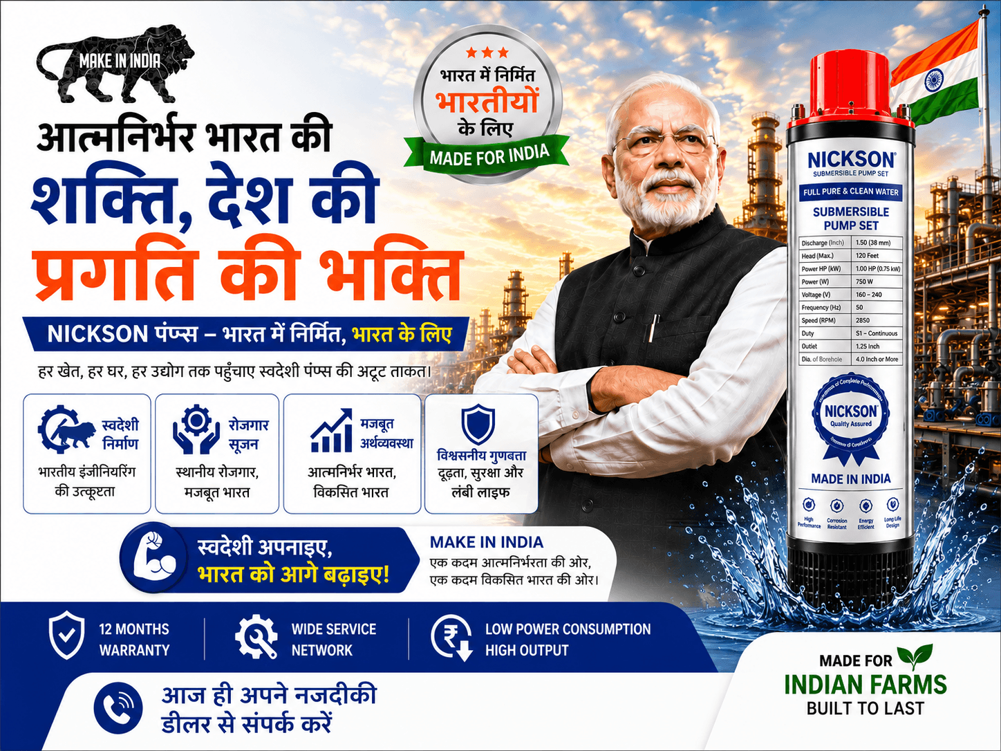 Nickson V4 pump with Make in India / Atmanirbhar Bharat motif — आत्मनिर्भर भारत की शक्ति (the strength of a self-reliant India)